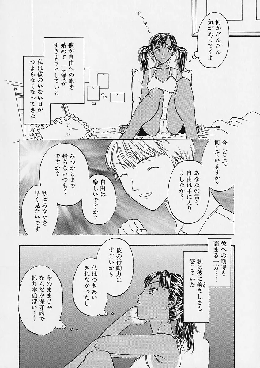 折リ疊ミ式肉人形日記 Page.135