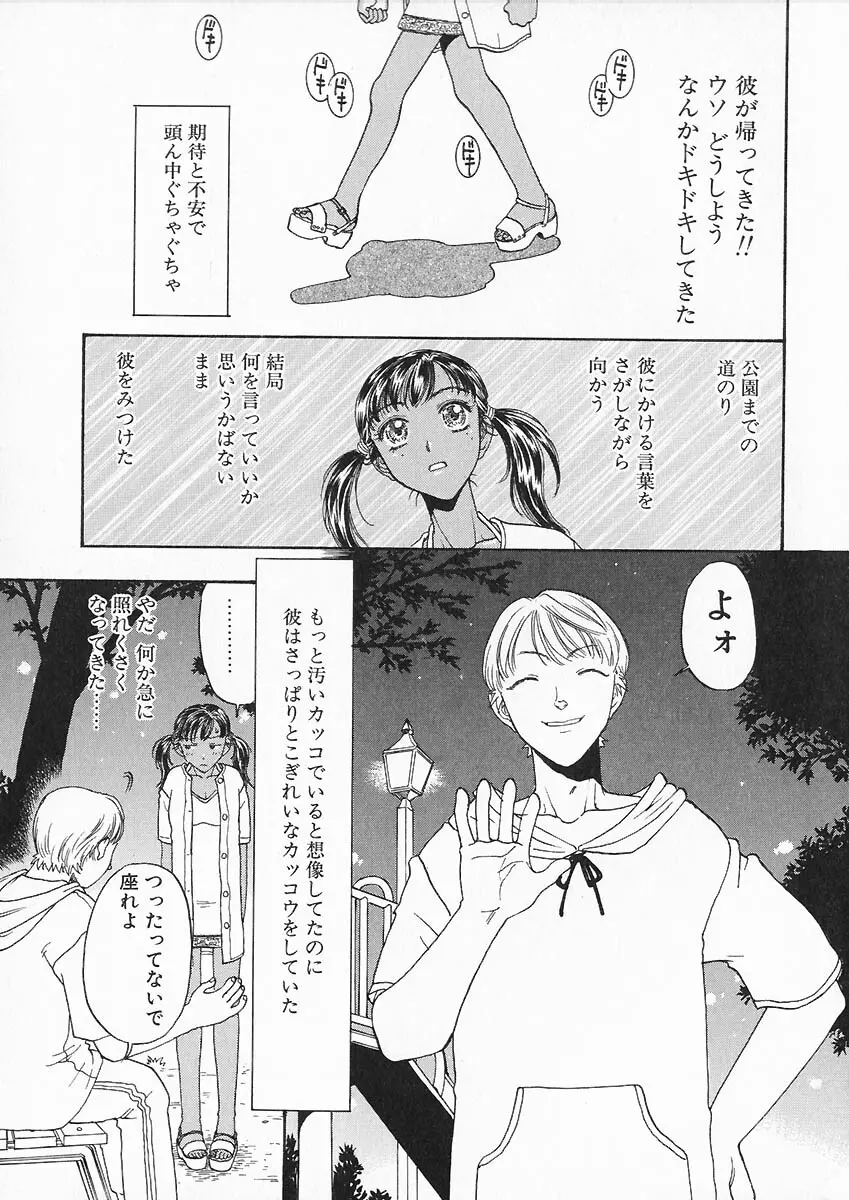折リ疊ミ式肉人形日記 Page.138
