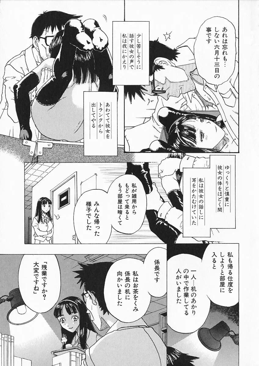 折リ疊ミ式肉人形日記 Page.18