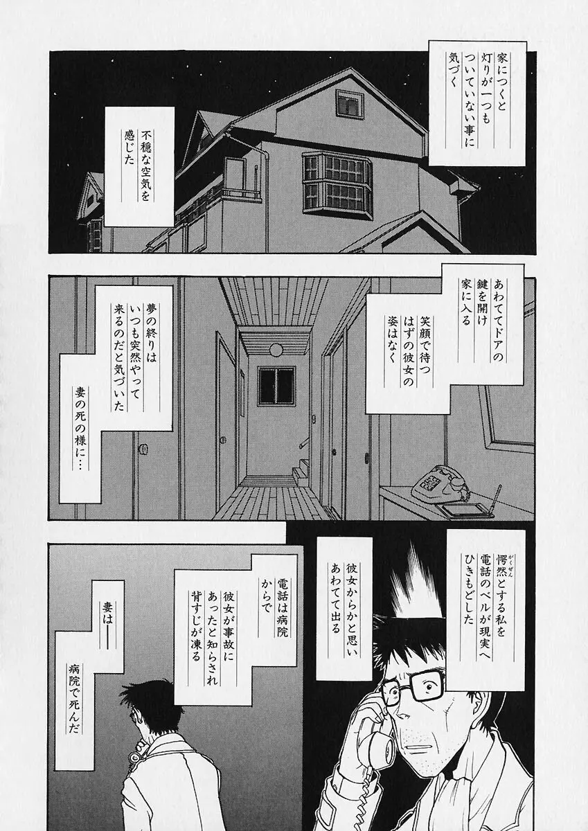 折リ疊ミ式肉人形日記 Page.53
