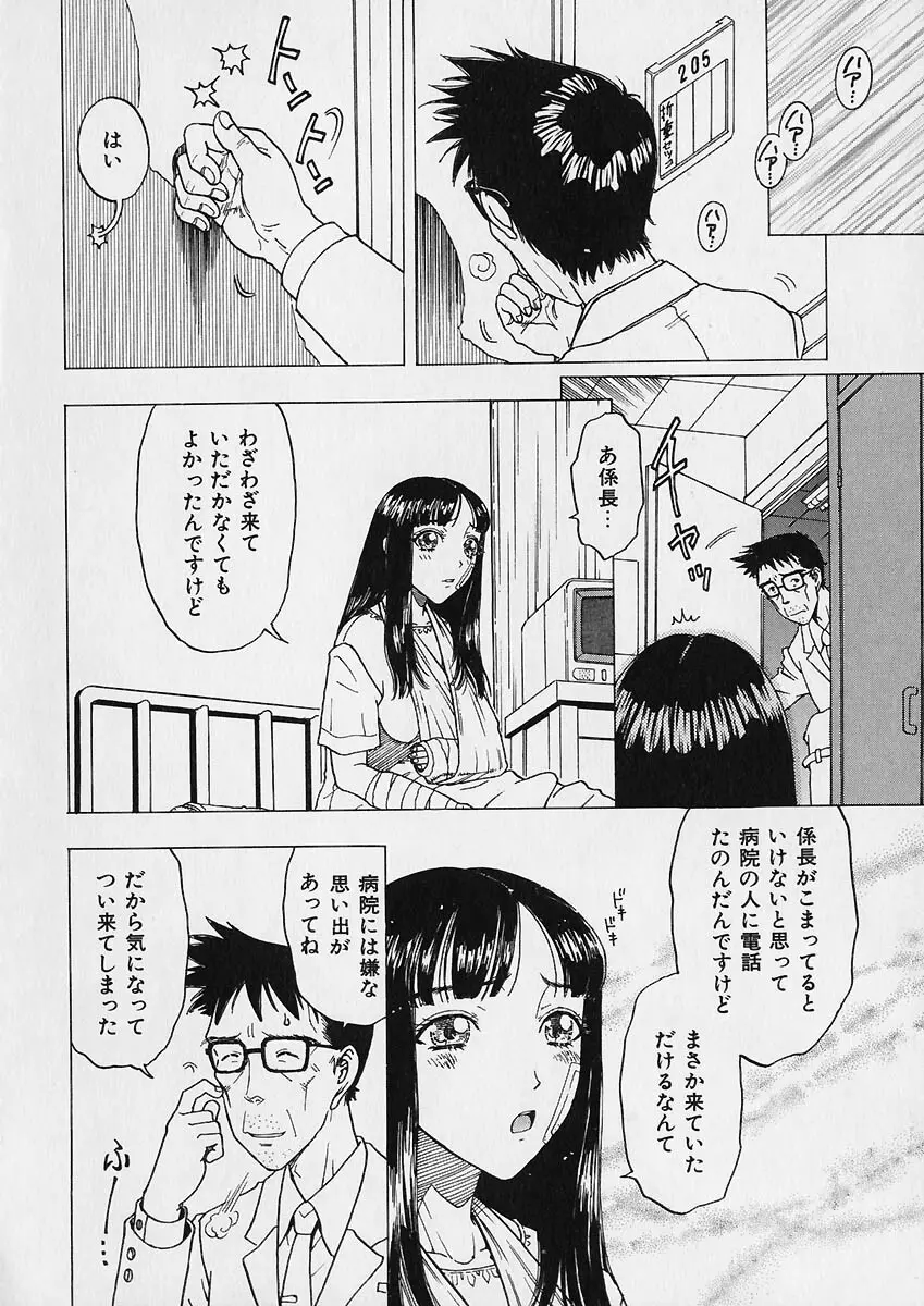 折リ疊ミ式肉人形日記 Page.57