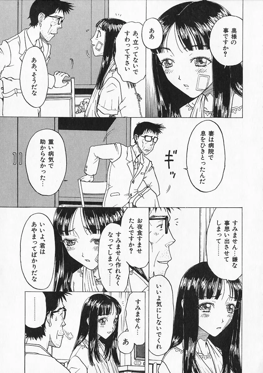 折リ疊ミ式肉人形日記 Page.58