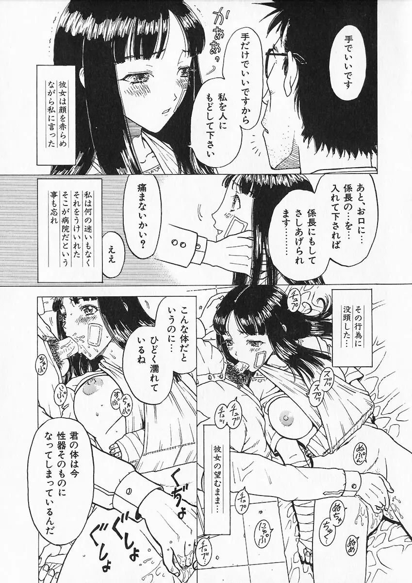 折リ疊ミ式肉人形日記 Page.66