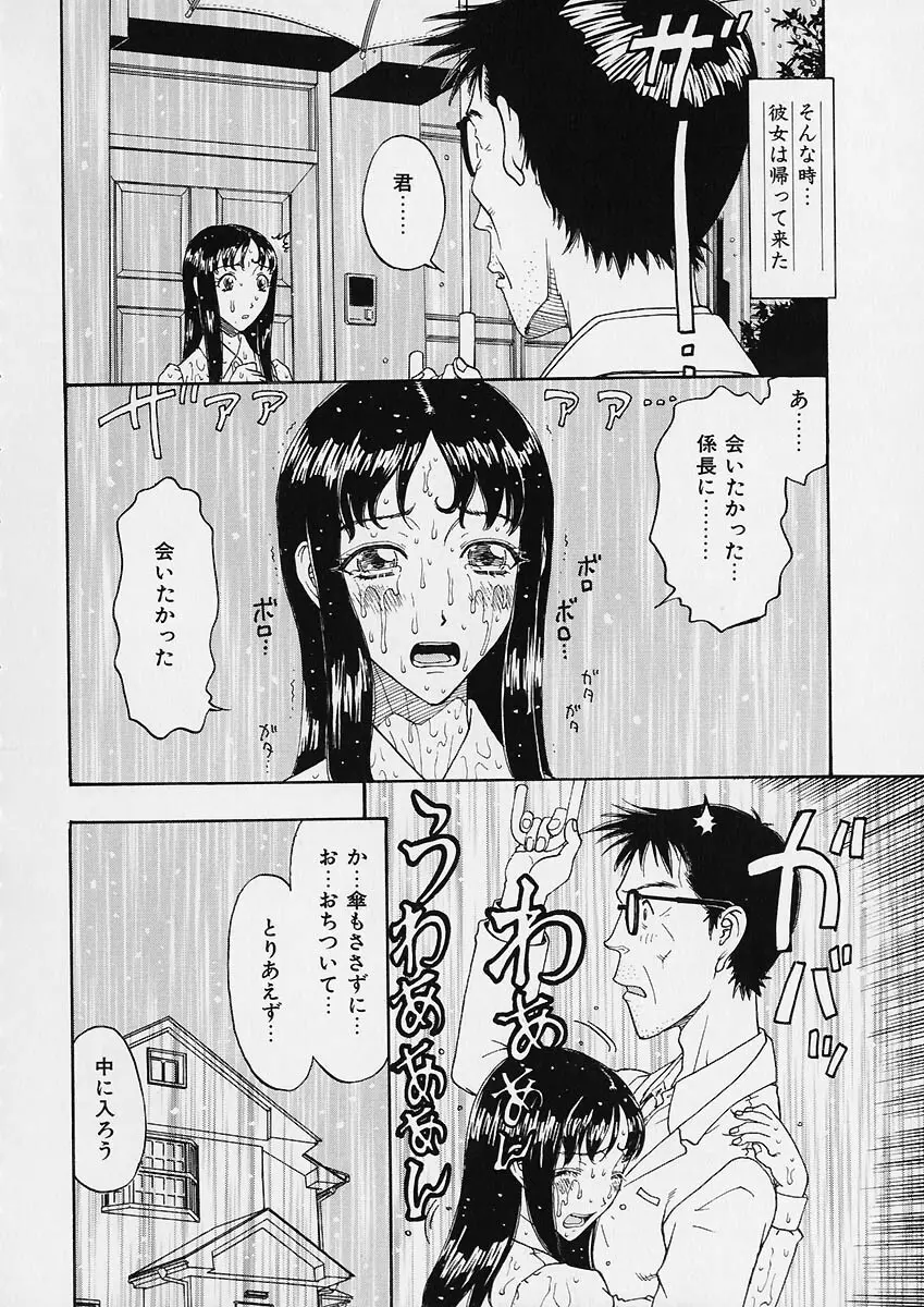 折リ疊ミ式肉人形日記 Page.71