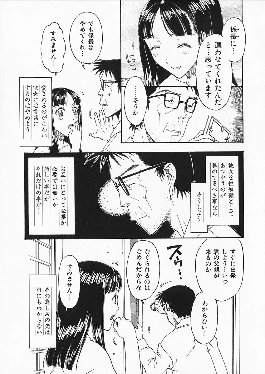 折リ疊ミ式肉人形日記 Page.82