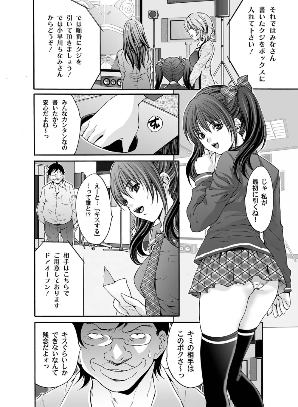 コミックマグナム Vol.22 Page.28