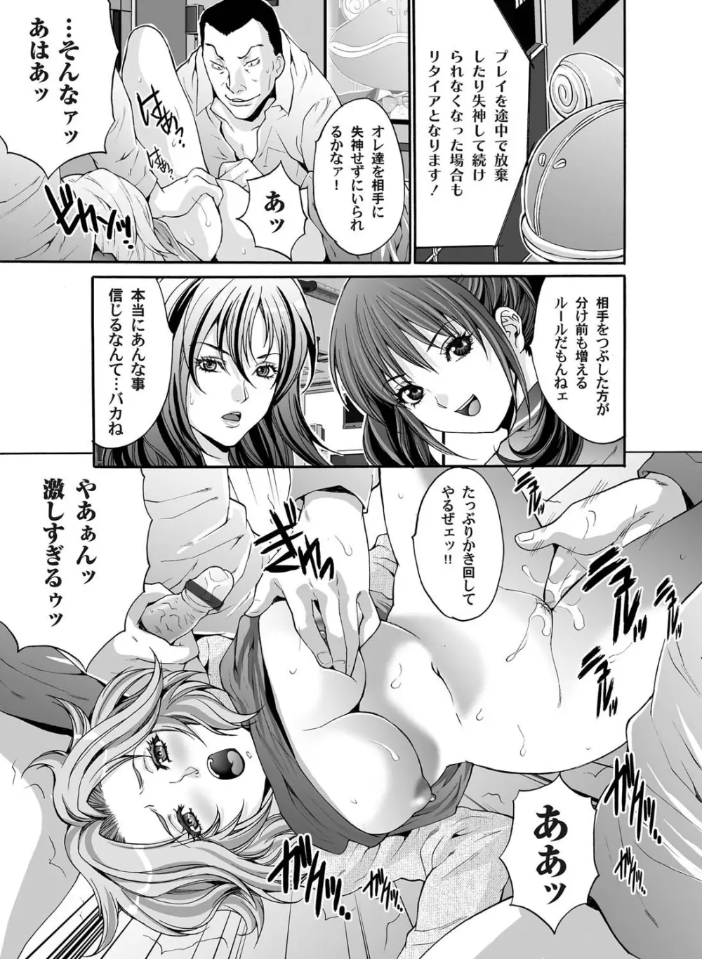 コミックマグナム Vol.22 Page.31