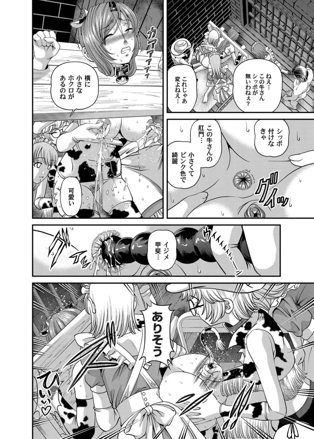 コミックマグナム Vol.22 Page.62