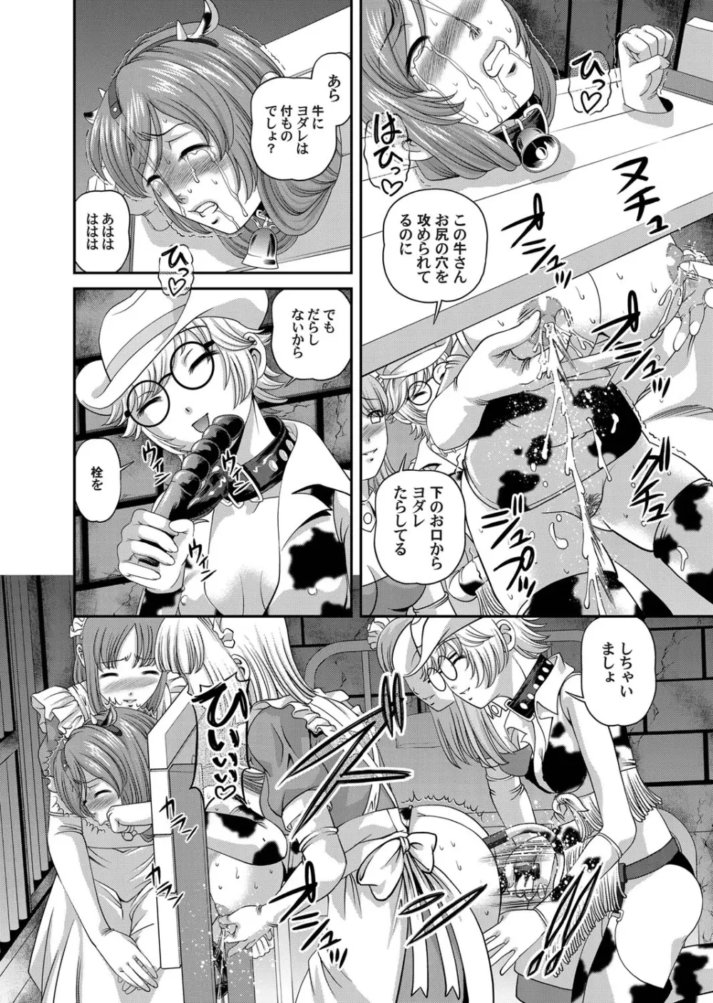 コミックマグナム Vol.22 Page.64