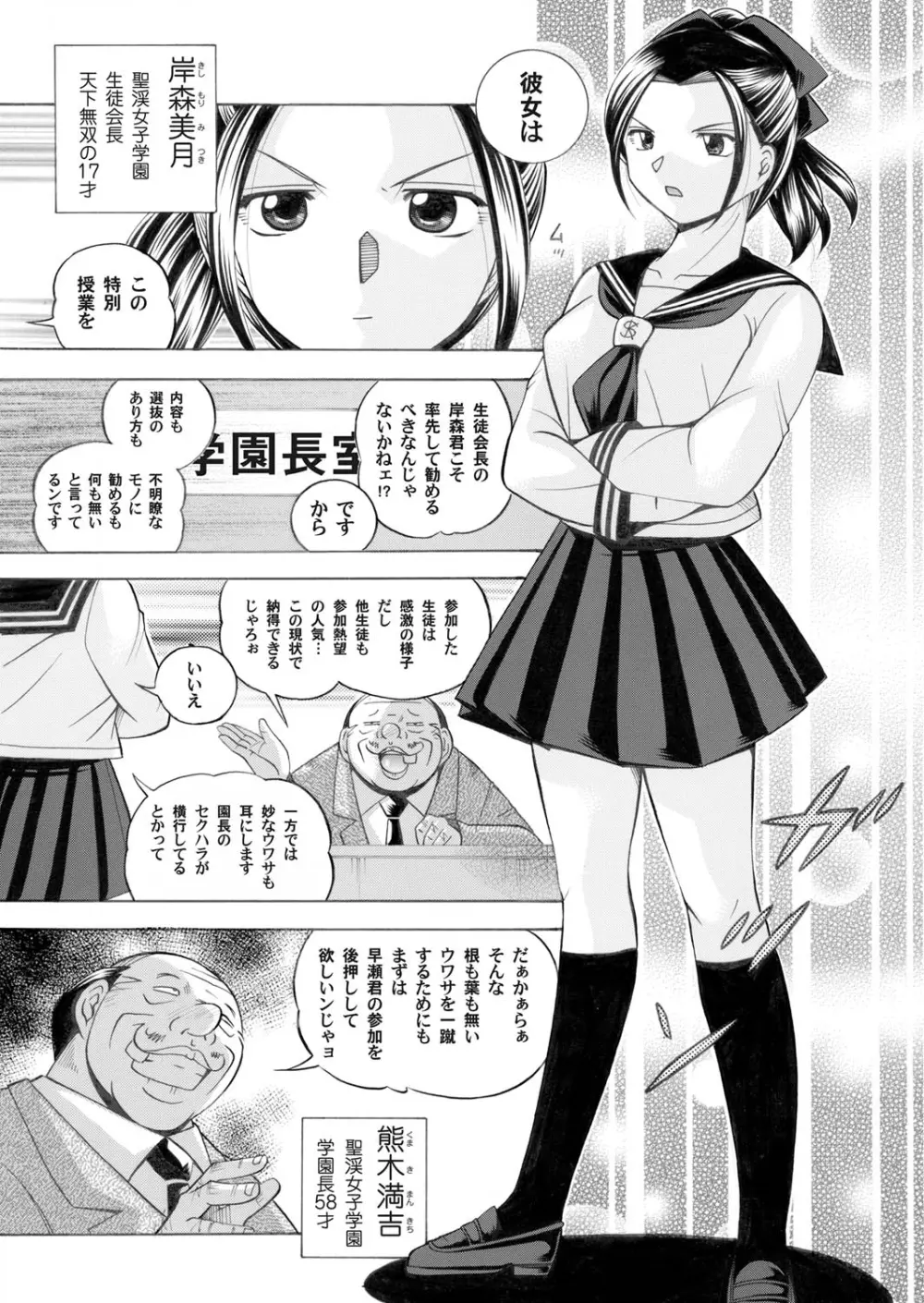 コミックマグナム Vol.22 Page.7