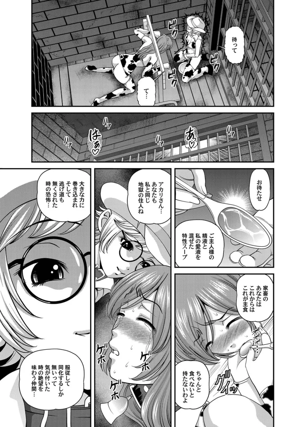 コミックマグナム Vol.22 Page.71