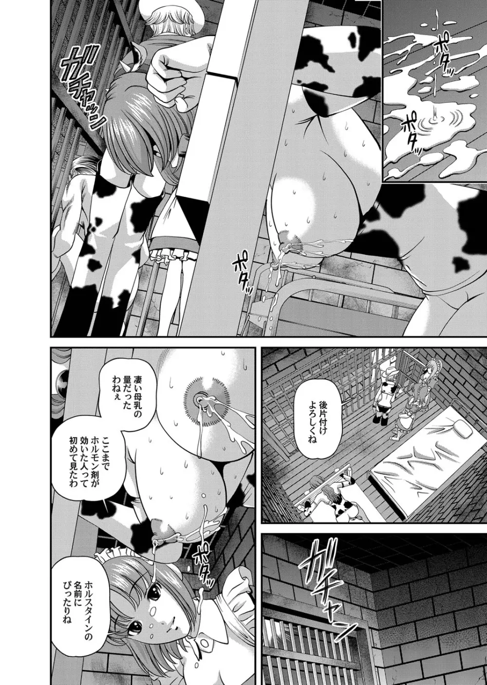 コミックマグナム Vol.22 Page.74