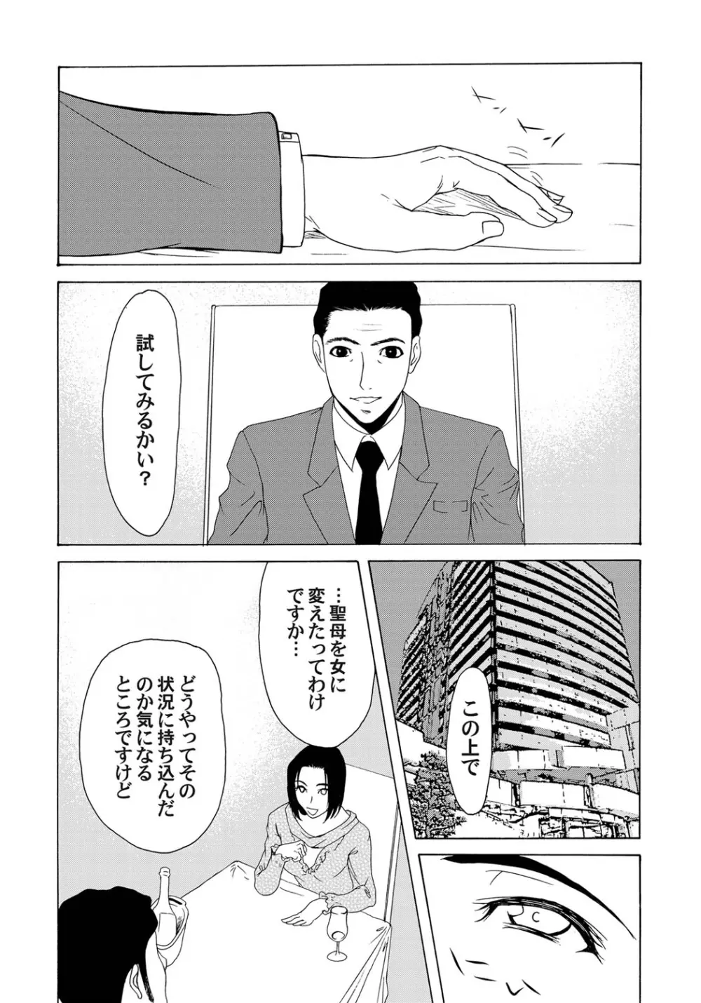 コミックマグナム Vol.22 Page.96