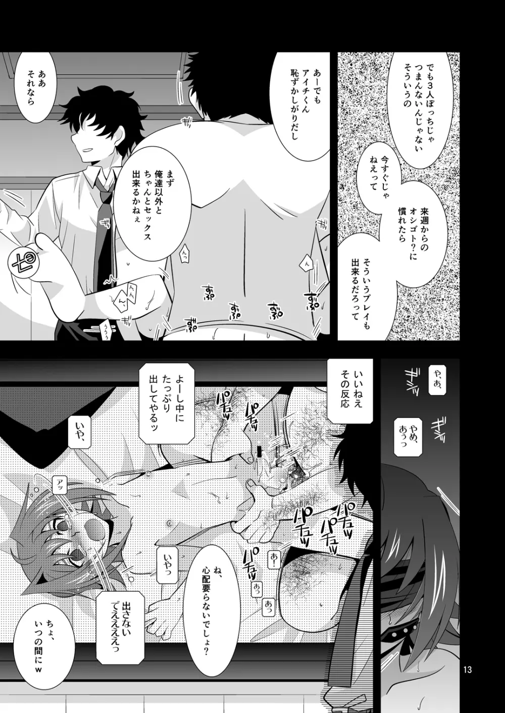 開発途中 810-2 Page.12