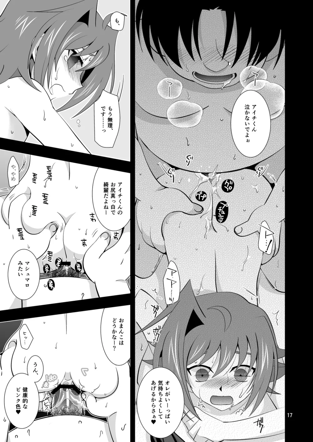 開発途中 810-2 Page.16