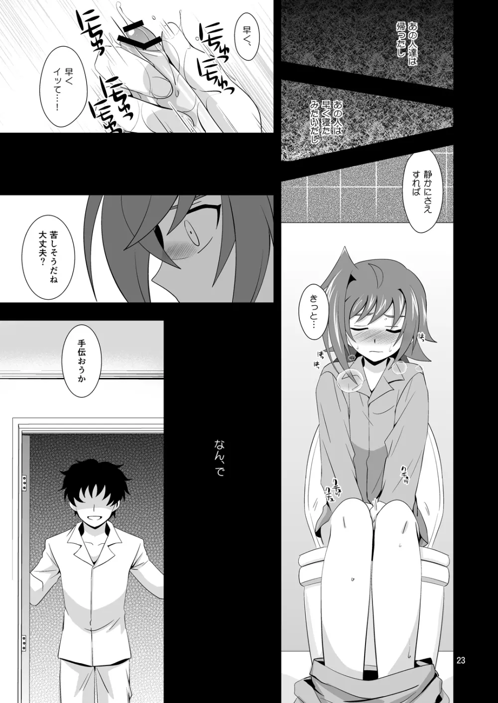 開発途中 810-2 Page.22