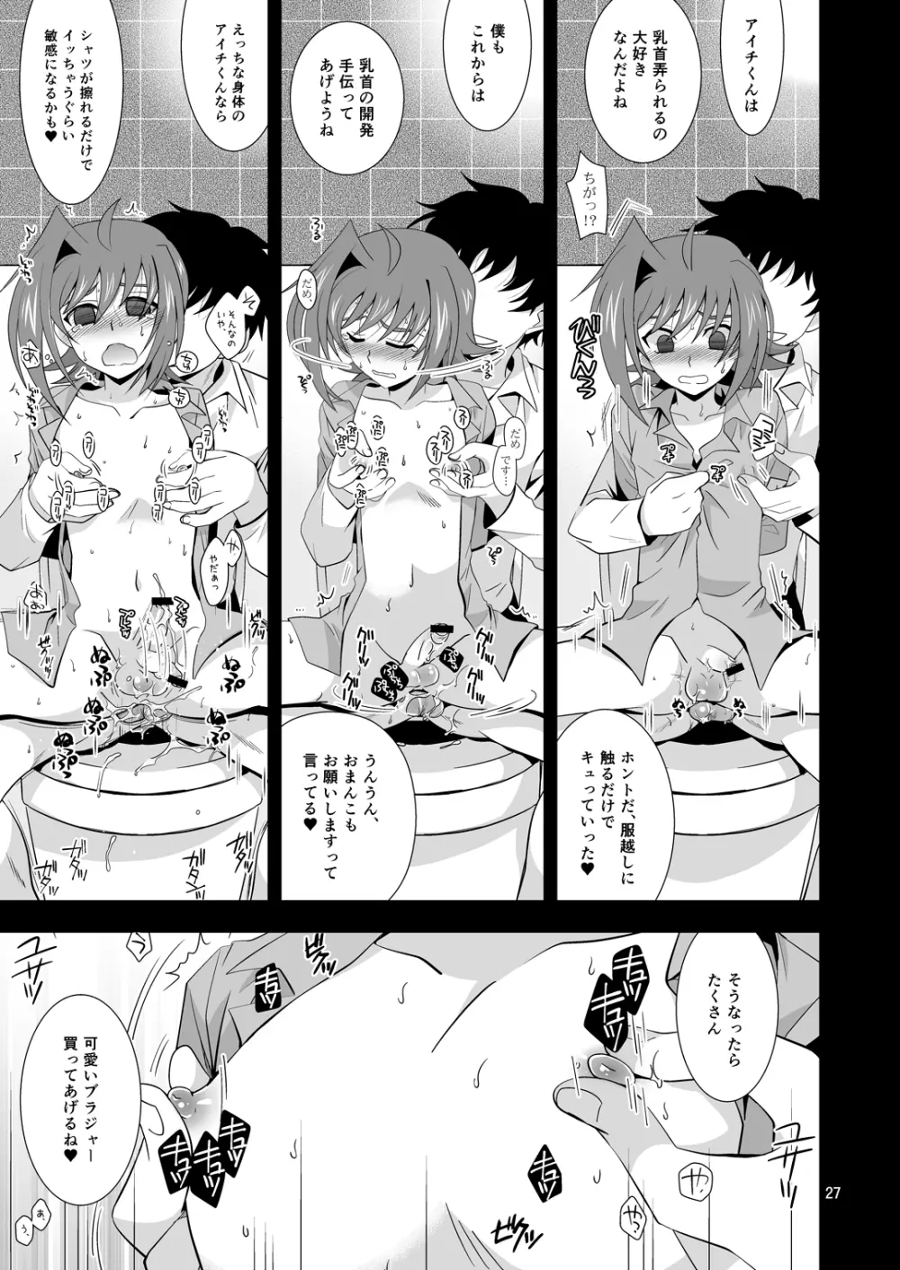 開発途中 810-2 Page.26