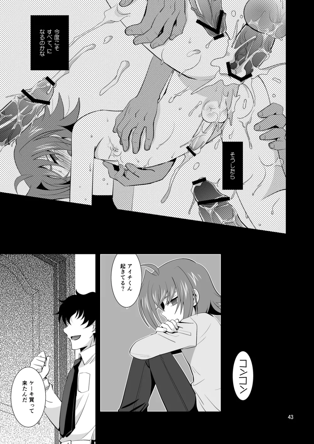 開発途中 810-2 Page.42