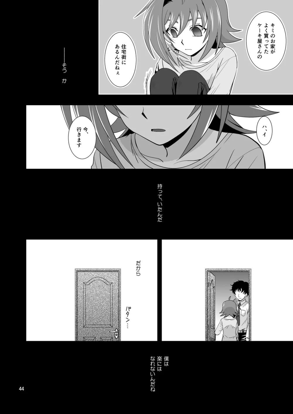 開発途中 810-2 Page.43