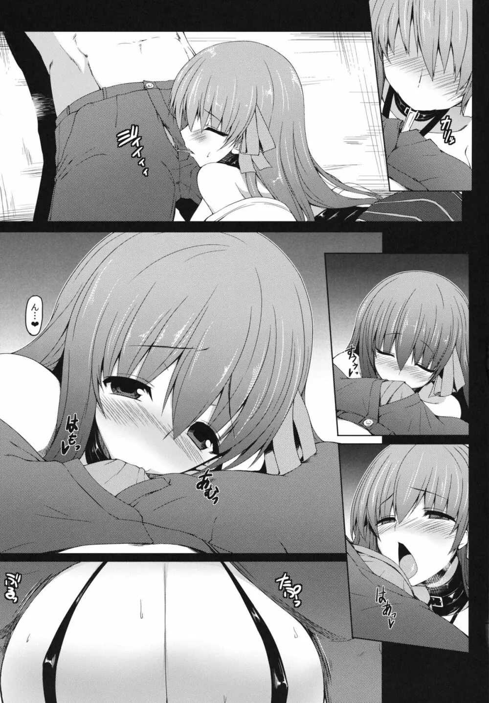 Breast Valley Page.7