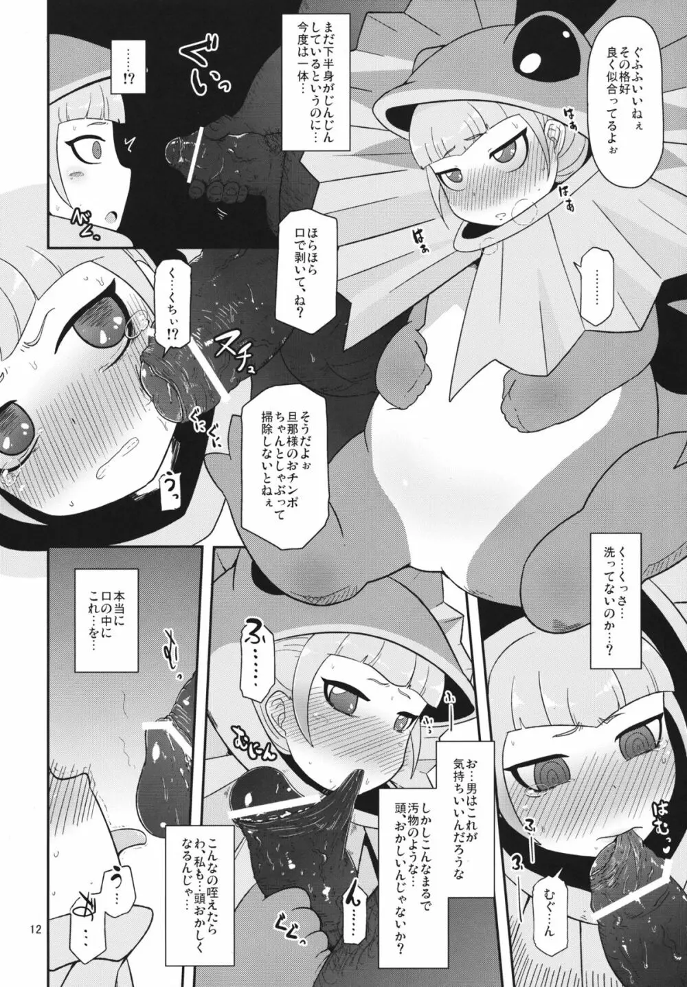 高級姫ホール Page.11