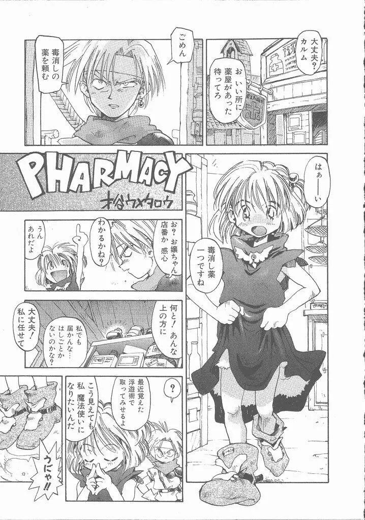 ねがてヴ Page.207