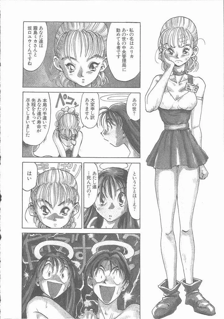 ねがてヴ Page.50