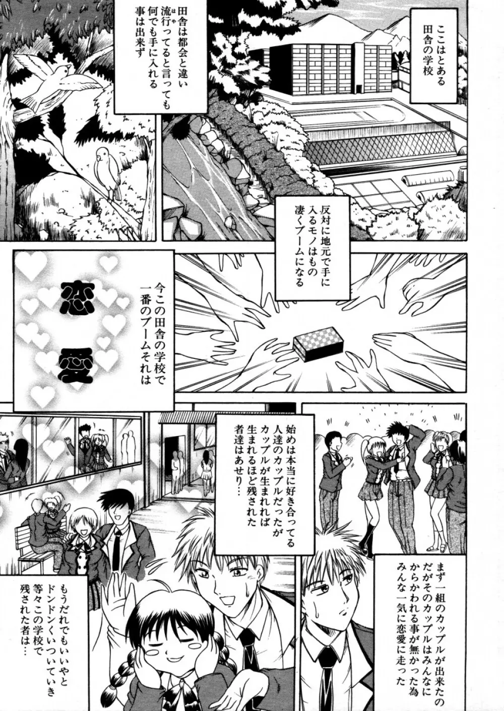 COMIC MUJIN 2005年12月号 Page.439