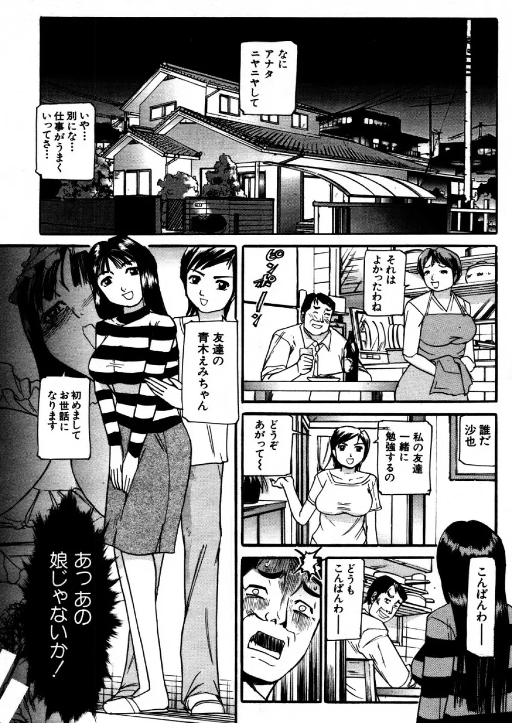 COMIC MUJIN 2005年12月号 Page.546