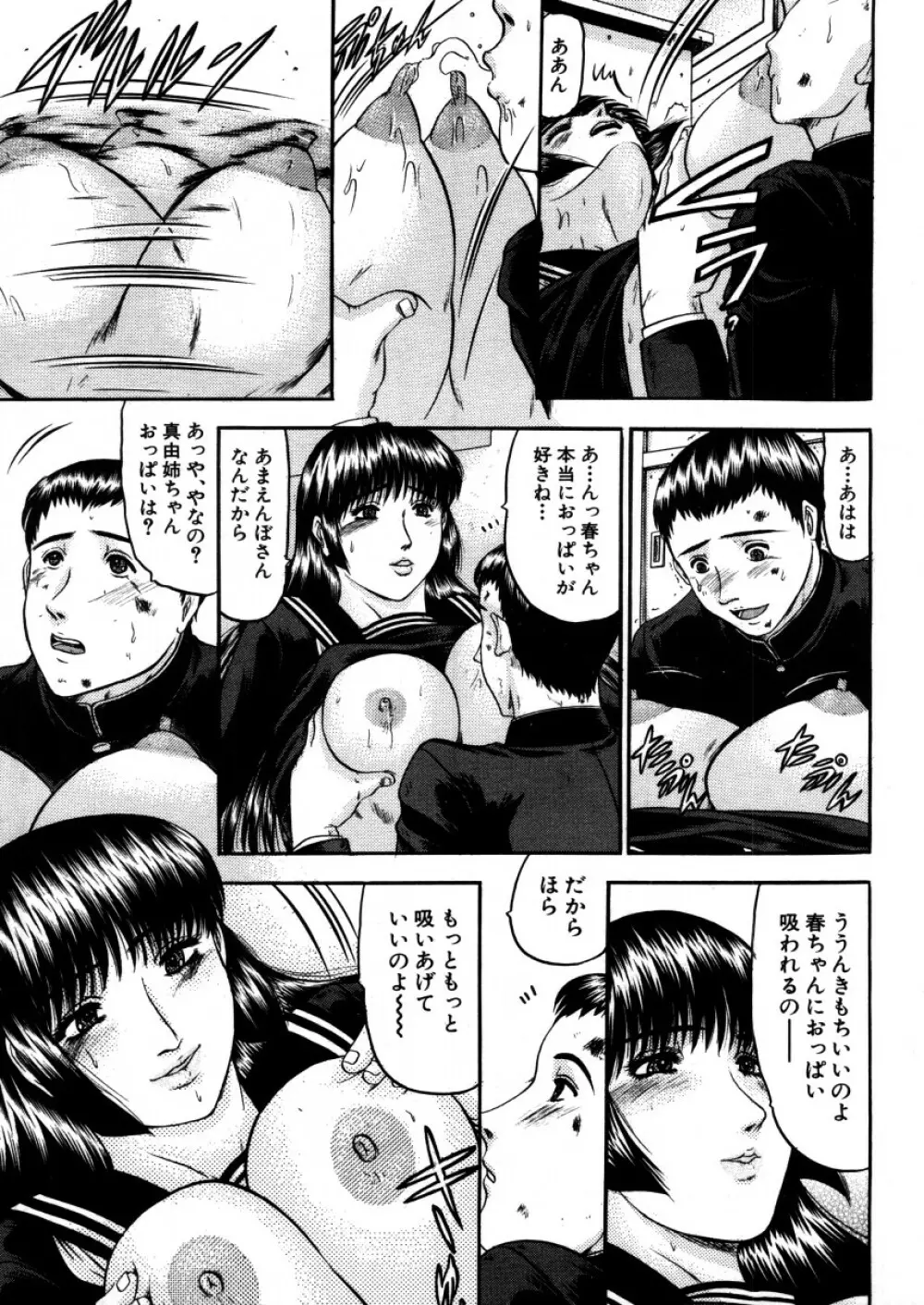 COMIC MUJIN 2005年12月号 Page.593