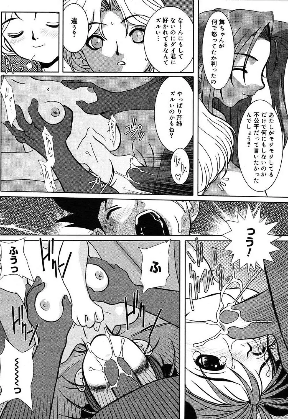 Comic MegaPlus Vol 10 Page.112