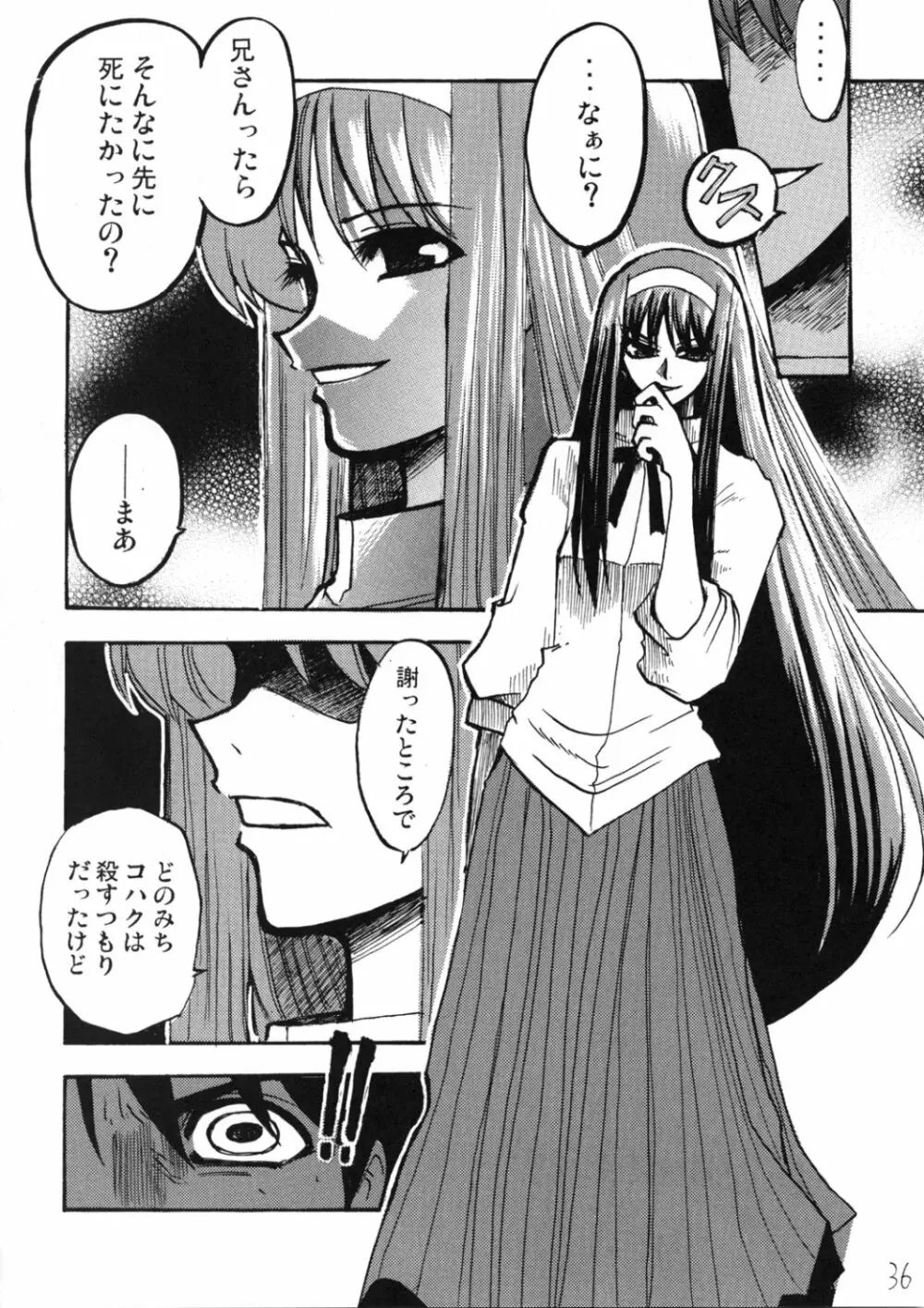 アキハマニア Page.35