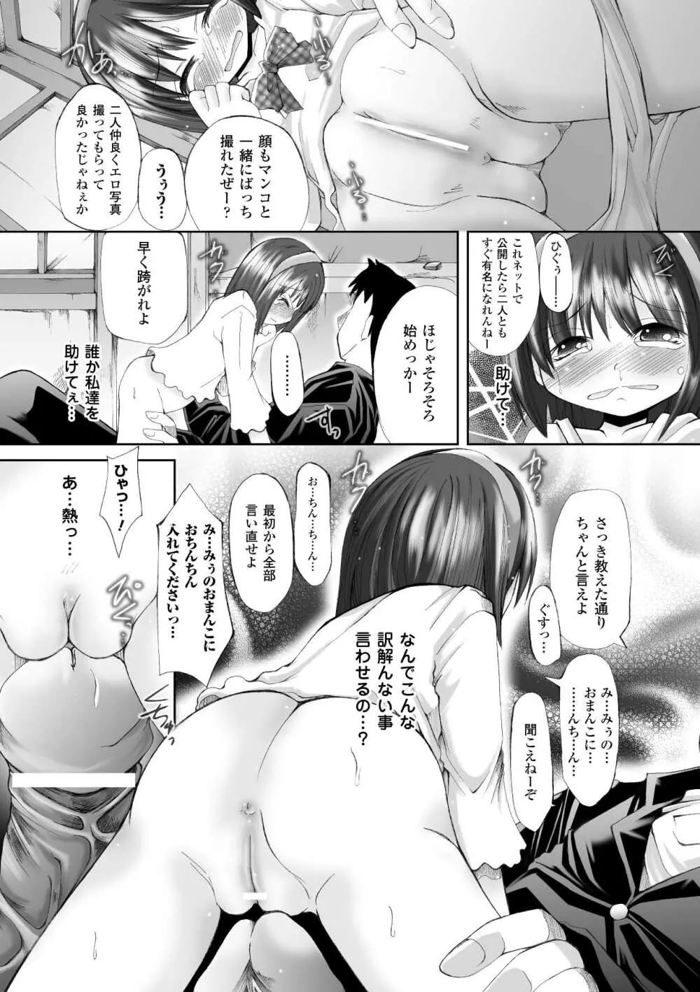 プチ萌えアンソロジーコミックス Vol.1 Page.34