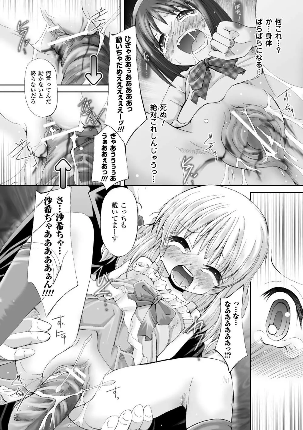 プチ萌えアンソロジーコミックス Vol.1 Page.36