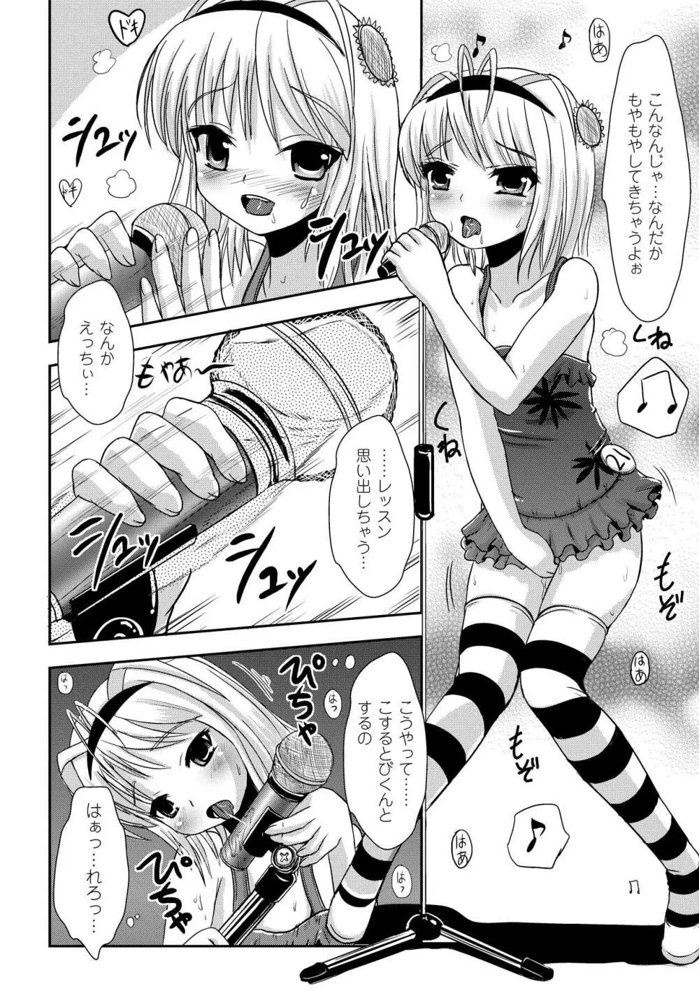 プチ萌えアンソロジーコミックス Vol.1 Page.50