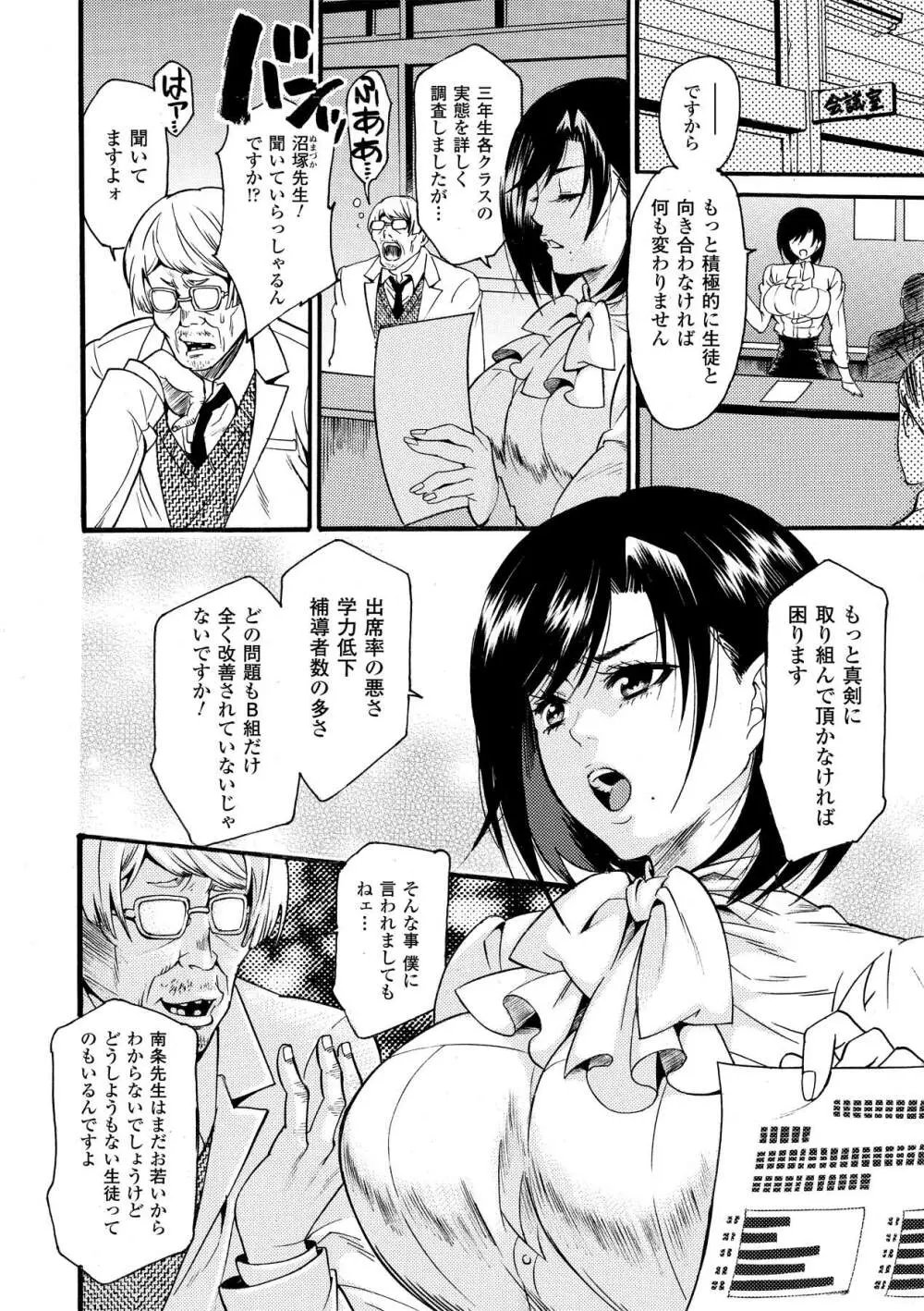 搾乳美少女アンソロジーコミックスVol.2 Page.26
