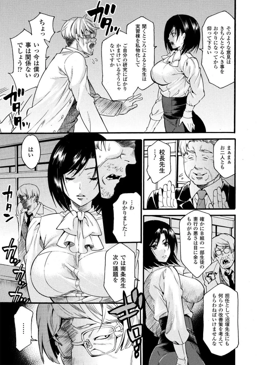 搾乳美少女アンソロジーコミックスVol.2 Page.27