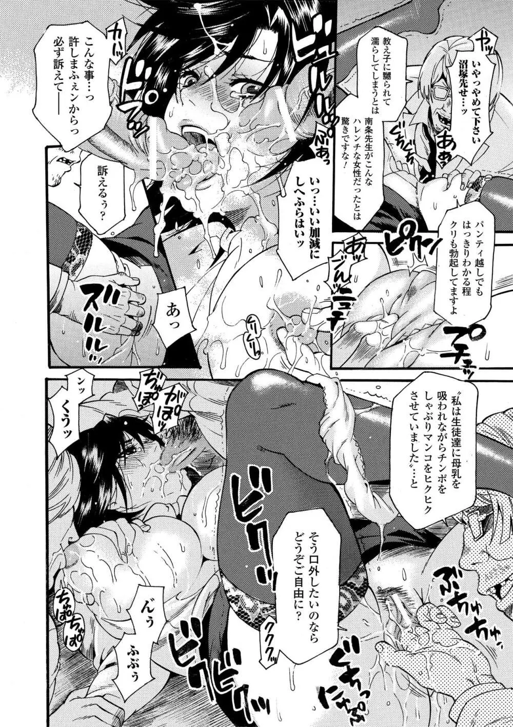 搾乳美少女アンソロジーコミックスVol.2 Page.34