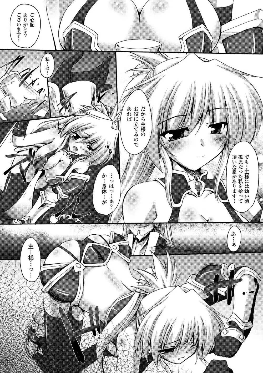搾乳美少女アンソロジーコミックスVol.2 Page.7