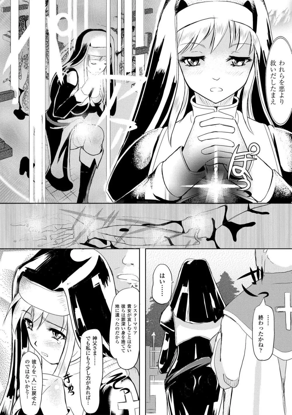 搾乳美少女アンソロジーコミックスVol.1 Page.6