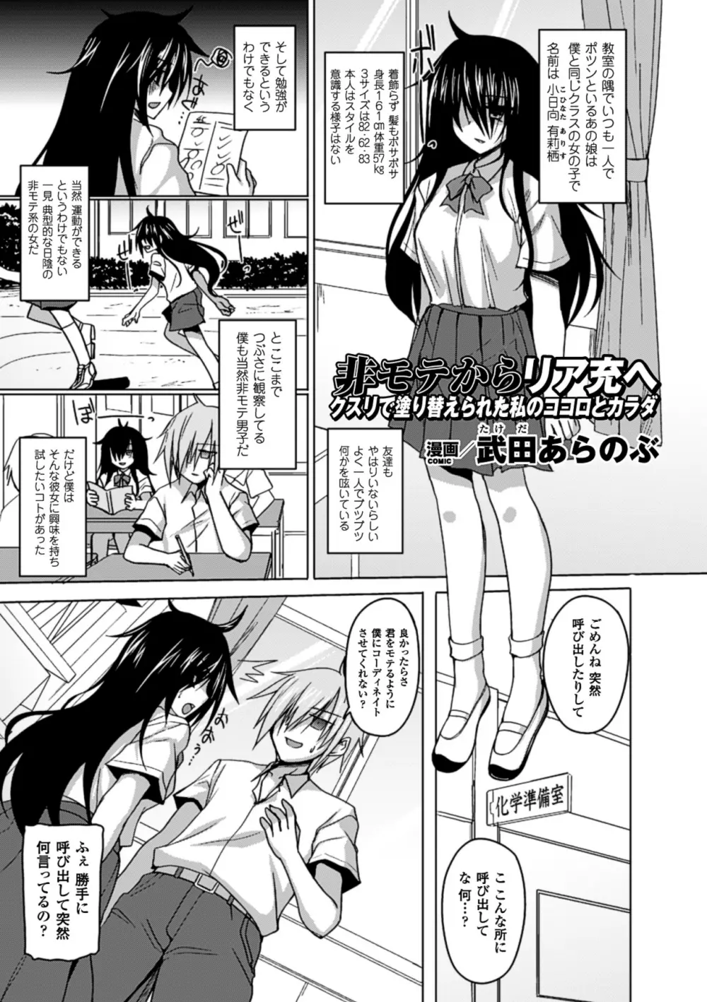 薬漬けヒロインは白目アヘ顔イキまくり Vol.2 Page.22