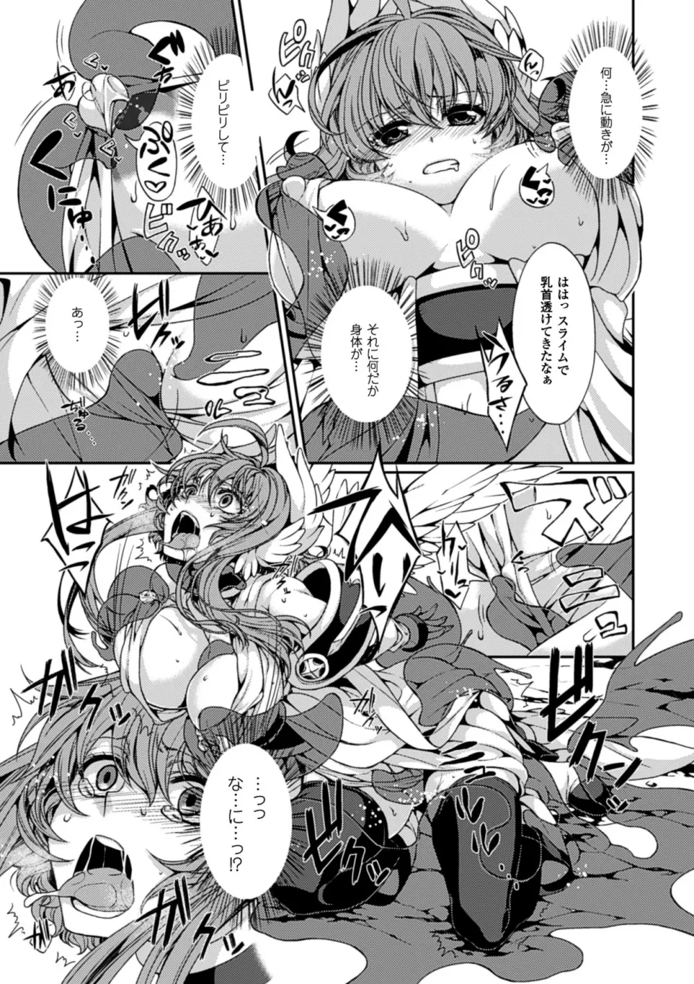 メガミクライシス13 Page.118