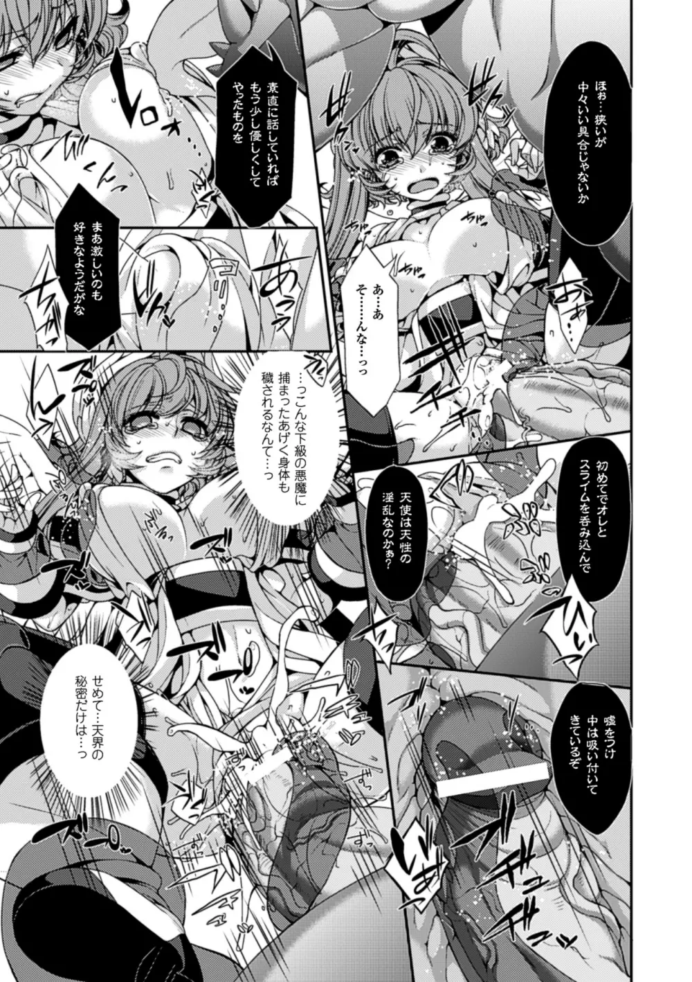 メガミクライシス13 Page.122