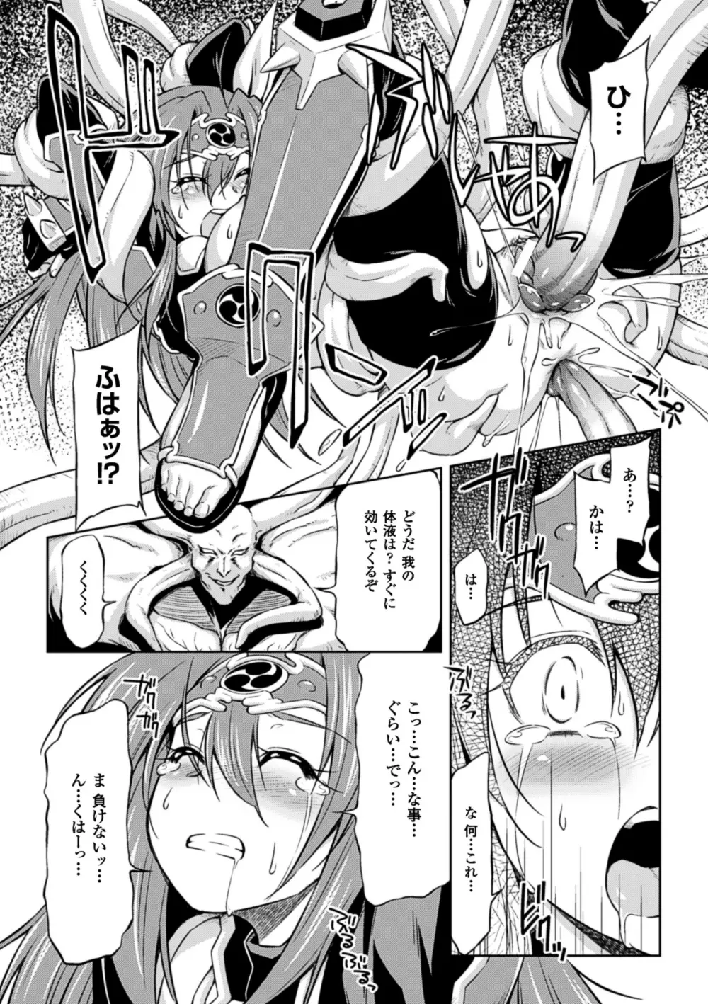 メガミクライシス13 Page.39