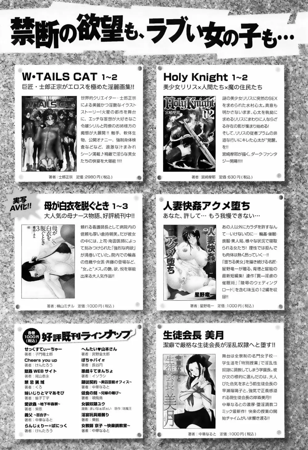 comicアンスリウム 004 2013年8月号 Page.381