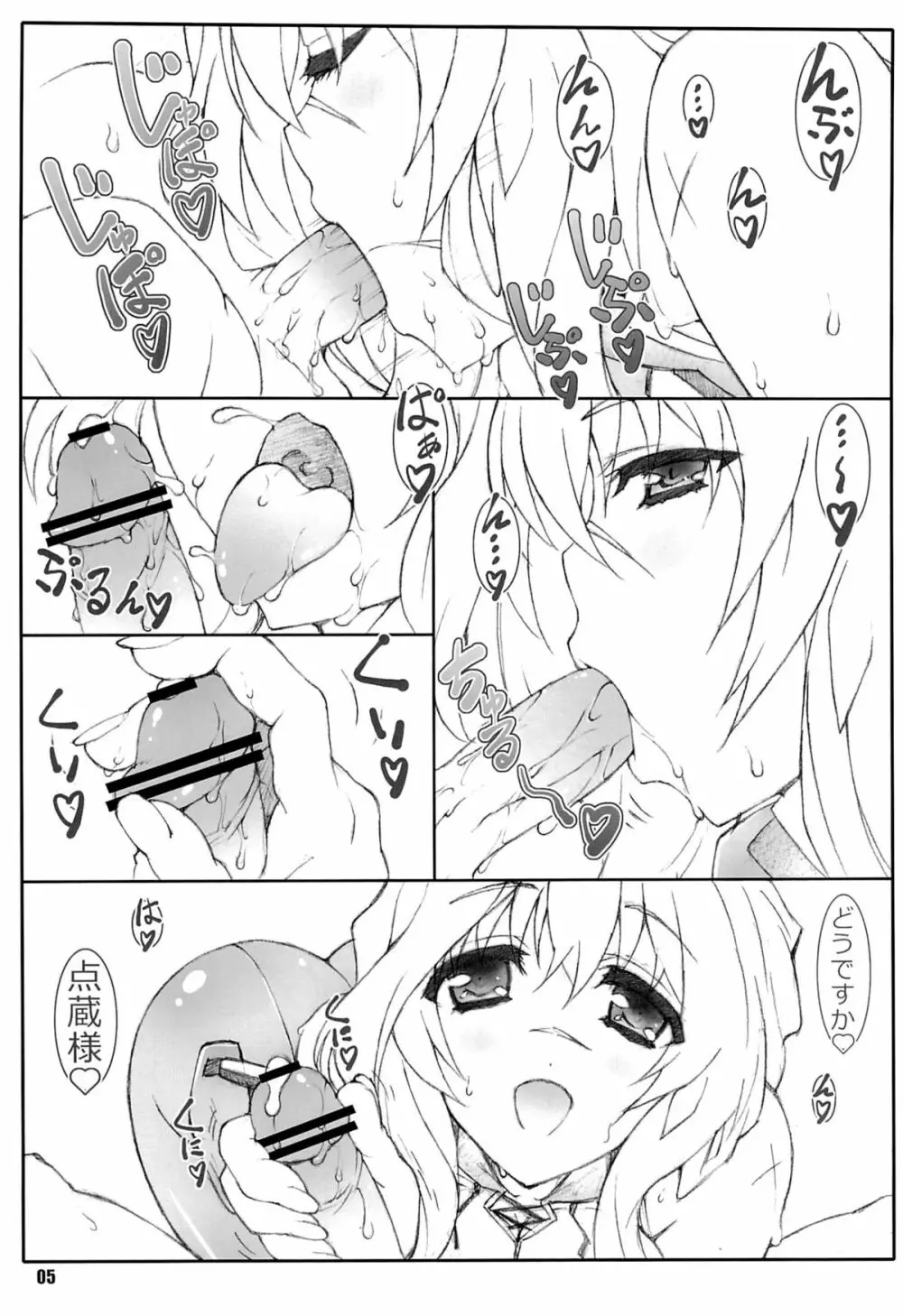 姫事手帖Ⅱ Page.4