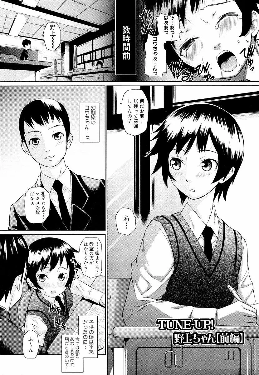 めがね学校 Page.13