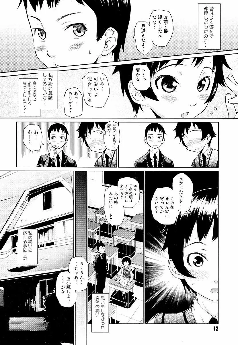 めがね学校 Page.14
