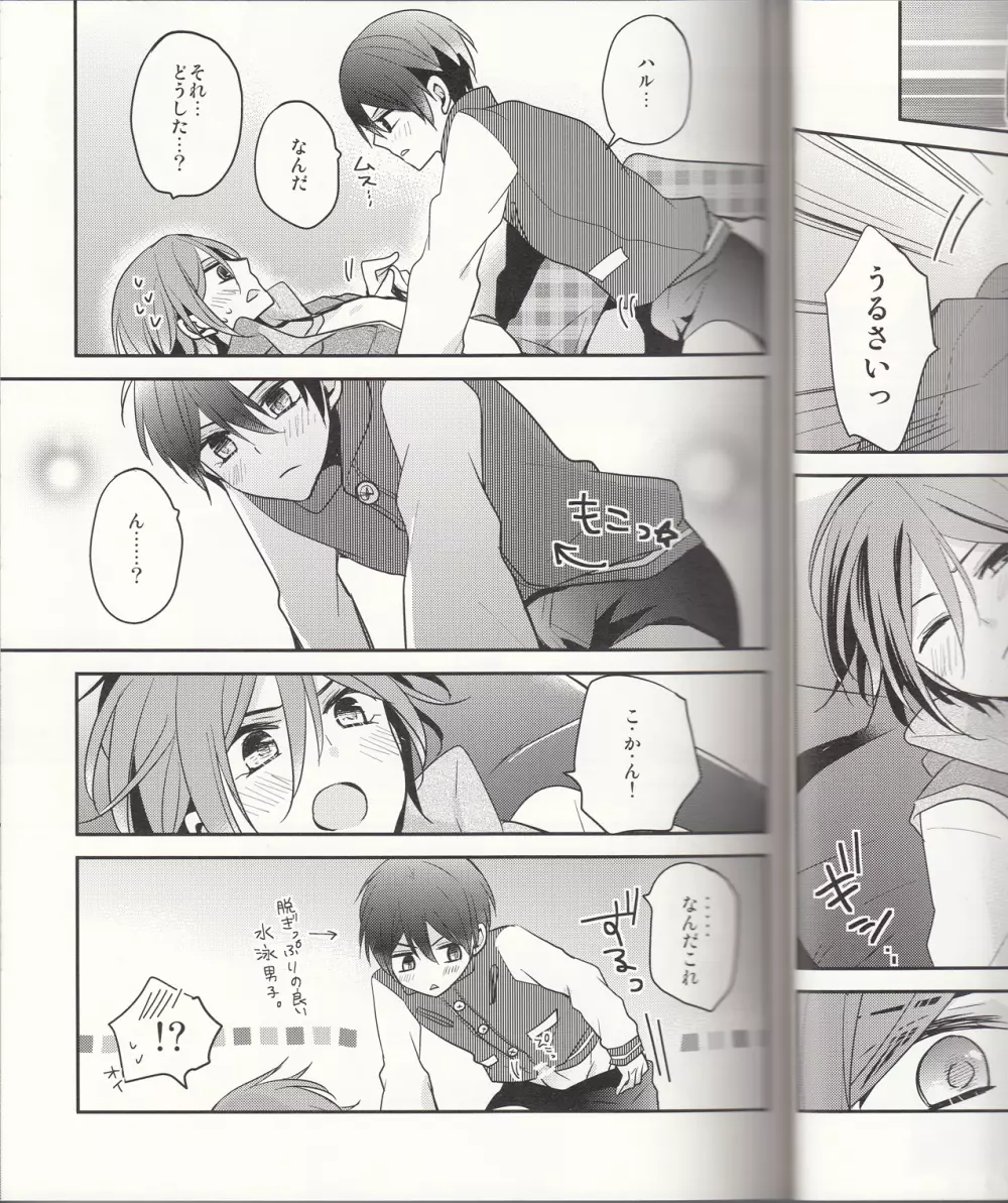 secret touch♥ ～二人だけの秘密練習～ Page.10