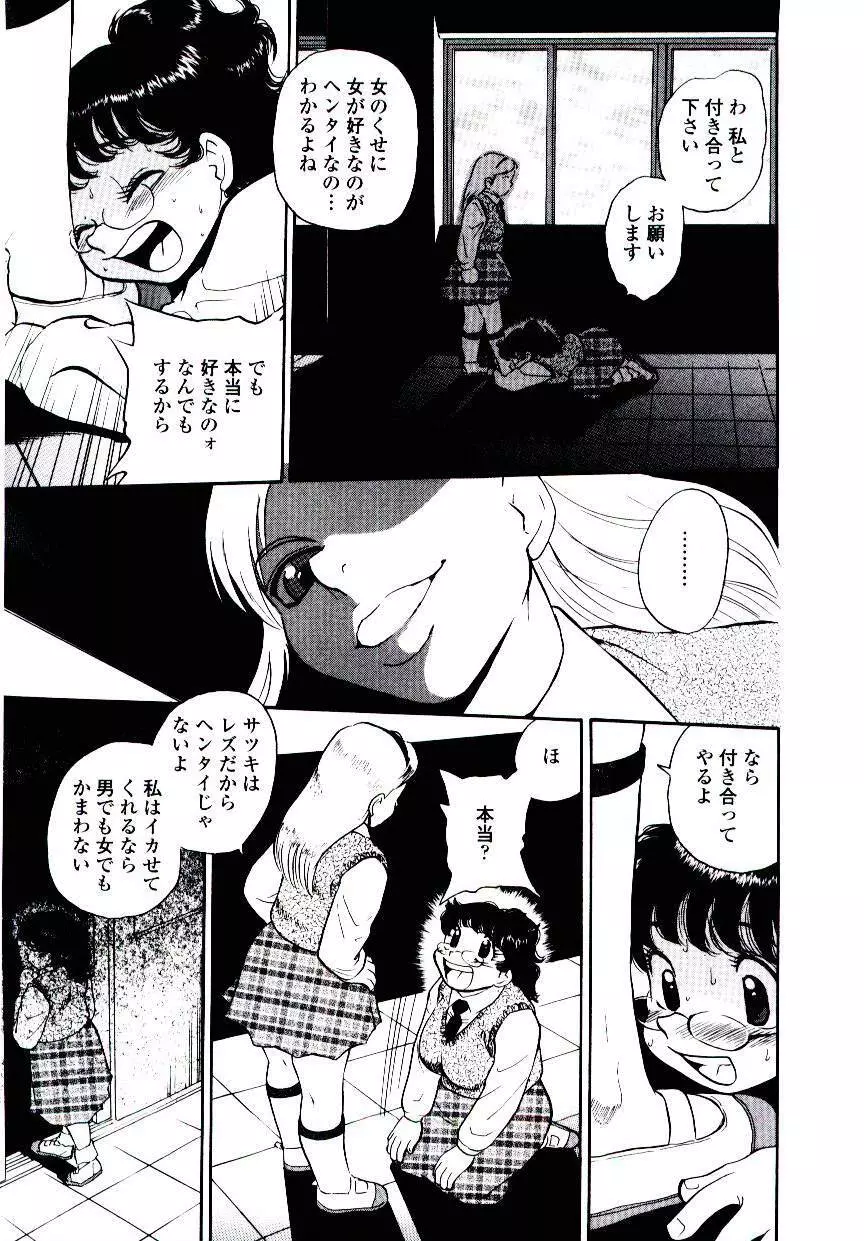 ももいろワイフ Page.155